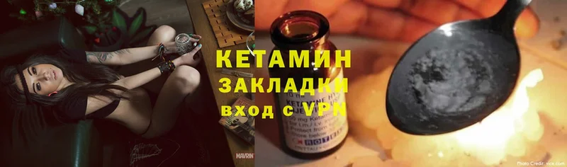 магазин    Николаевск-на-Амуре  Кетамин VHQ 