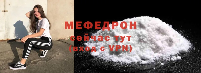 МЕФ mephedrone  наркота  Николаевск-на-Амуре 